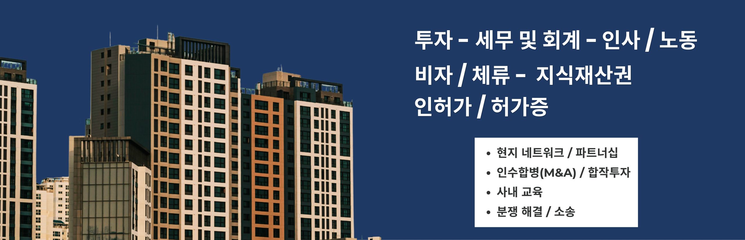 slider 5 hankuklawfirm