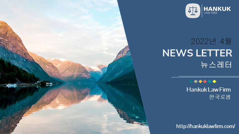 Newsletter 2022.04 KR 1