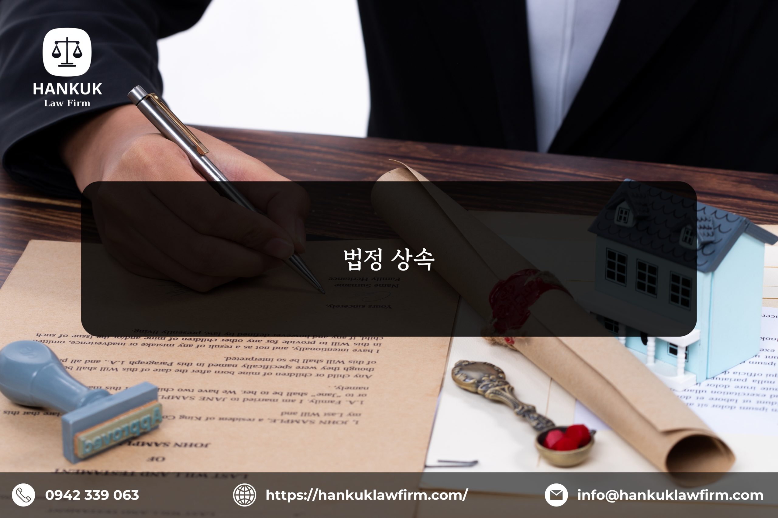 법정 상속