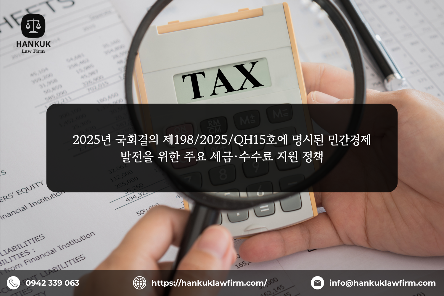 2025년 국회결의 제198/2025/QH15호에 명시된 민간경제 발전을 위한 주요 세금·수수료 지원 정책