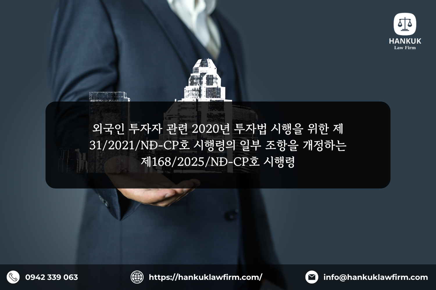 외국인 투자자 관련 2020년 투자법 시행을 위한 제31/2021/NĐ-CP호 시행령의 일부 조항을 개정하는 제168/2025/NĐ-CP호 시행령