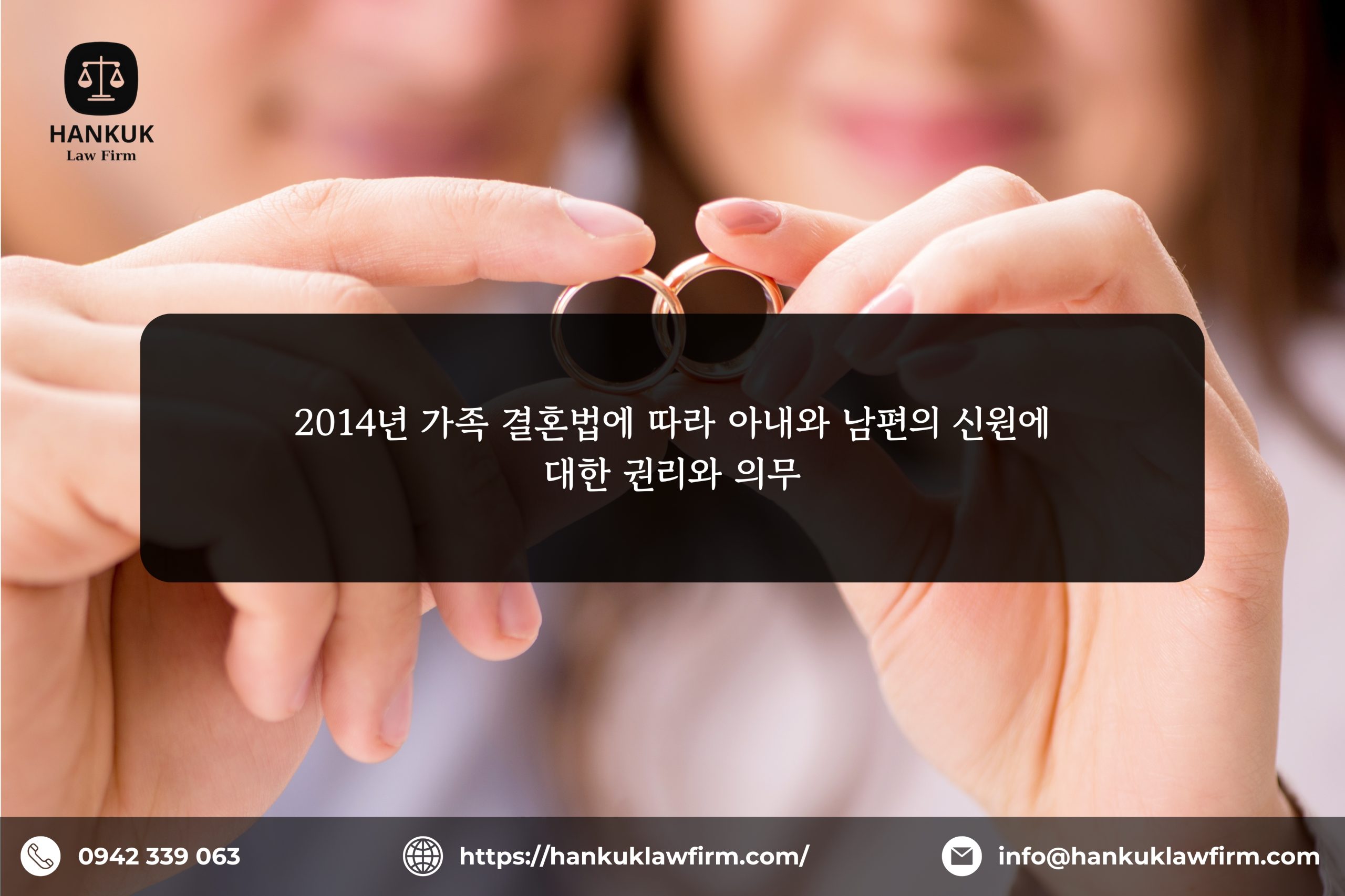 2014년 가족 결혼법에 따라 아내와 남편의 신원에 대한 권리와 의무