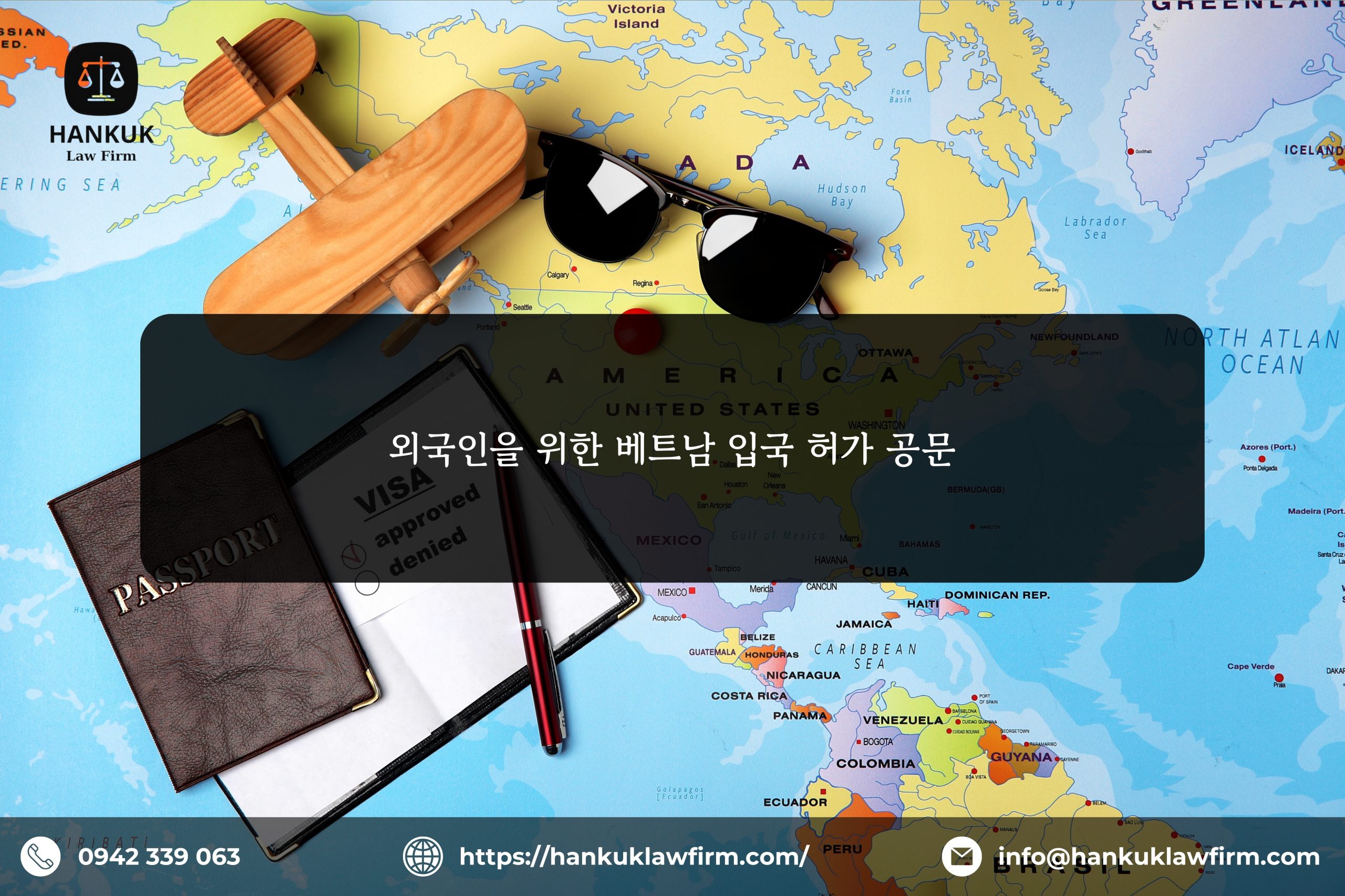 외국인을 위한 베트남 입국 허가 공문