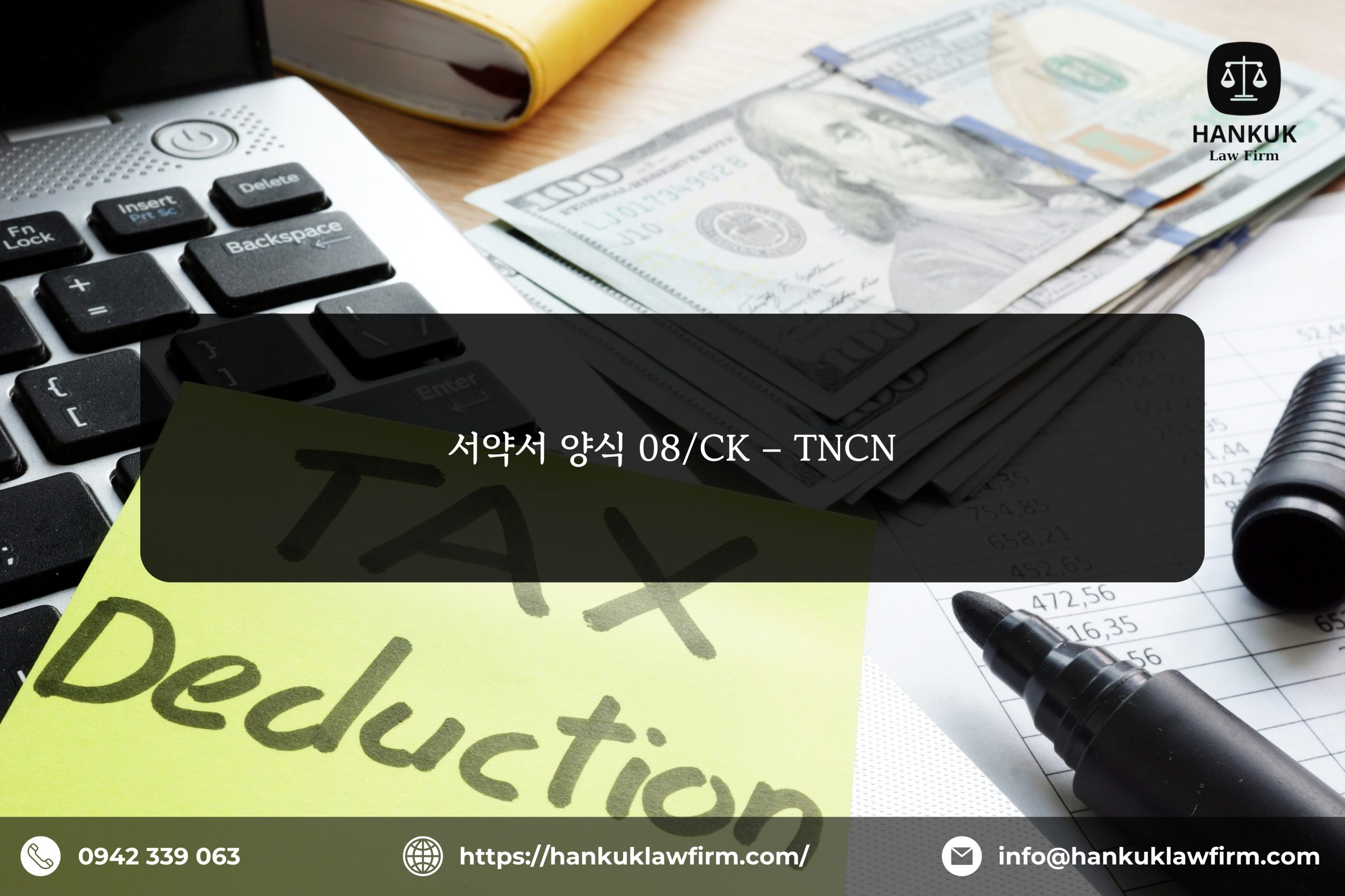 서약서 양식 08/CK – TNCN