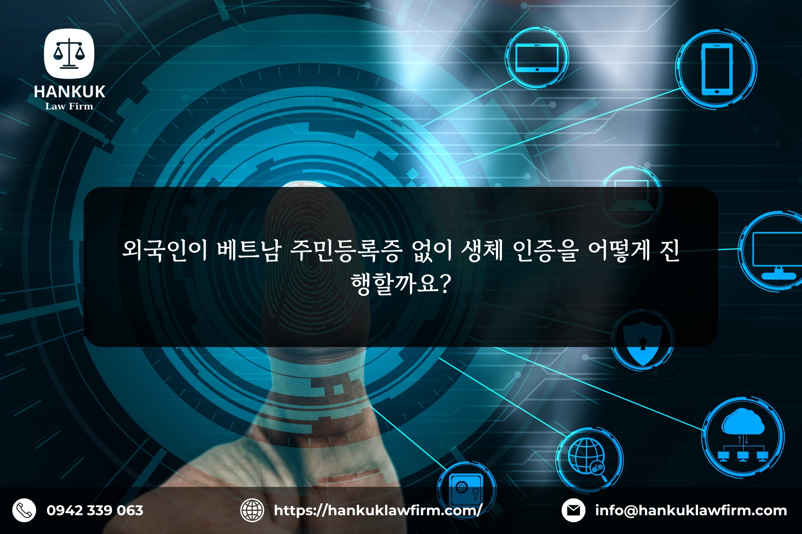 외국인이 베트남 주민등록증 없이 생체 인증을 어떻게 진행할까요?