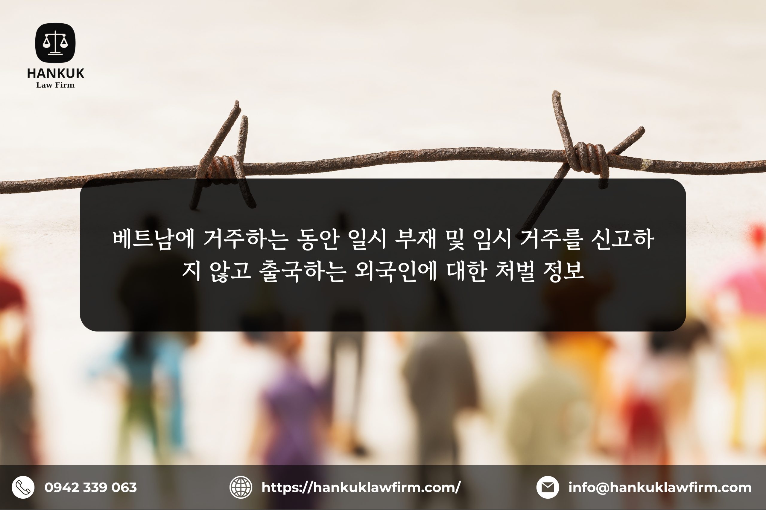 베트남에 거주하는 동안 일시 부재 및 임시 거주를 신고하지 않고 출국하는 ​​외국인에 대한 처벌 정보