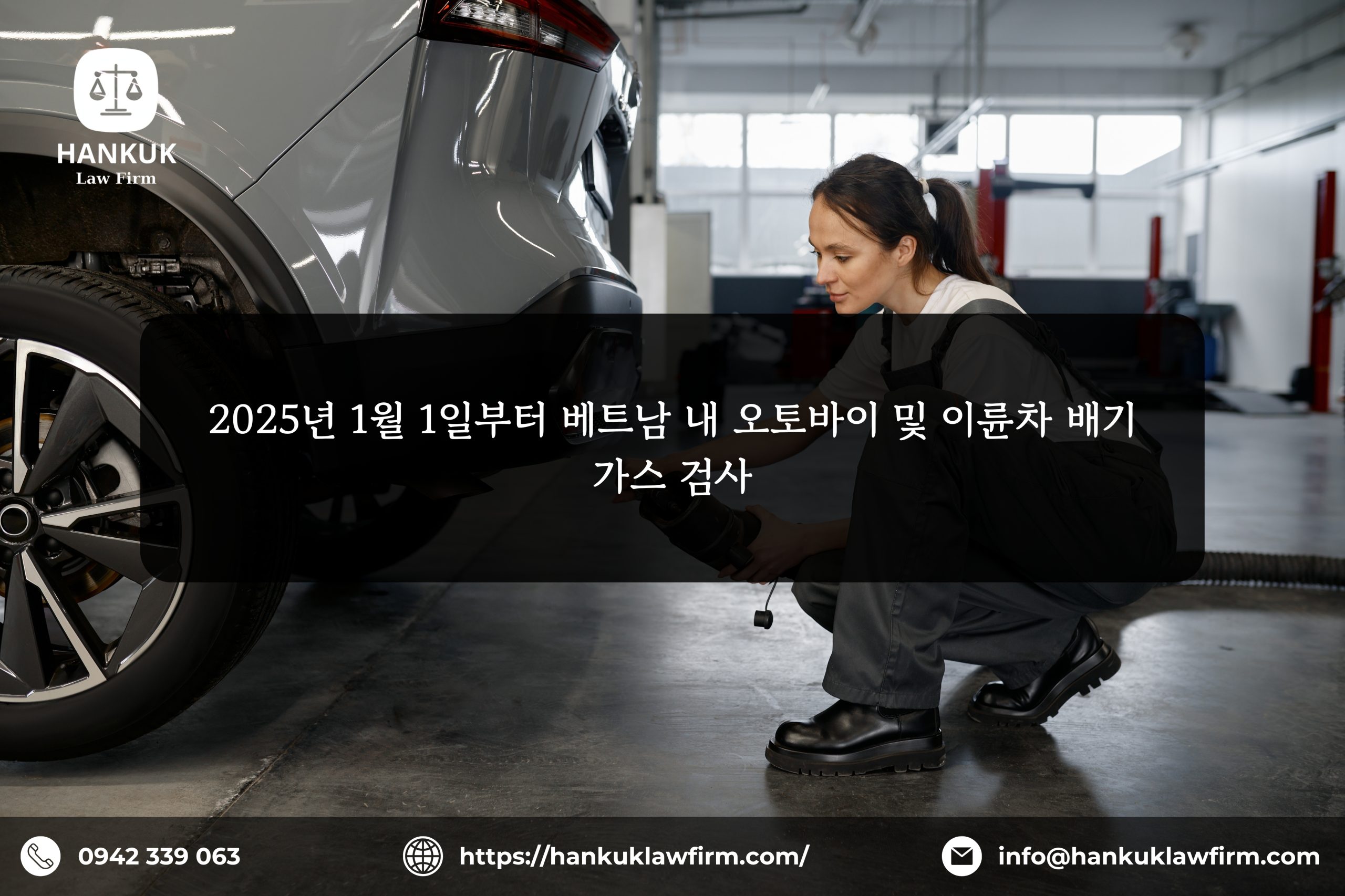 2025년 1월 1일부터 베트남 내 오토바이 및 이륜차 배기가스 검사
