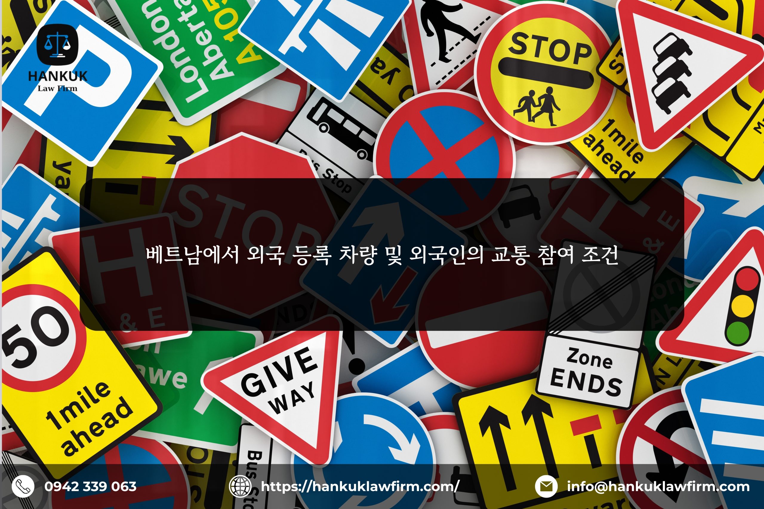 베트남에서 외국 등록 차량 및 외국인의 교통 참여 조건