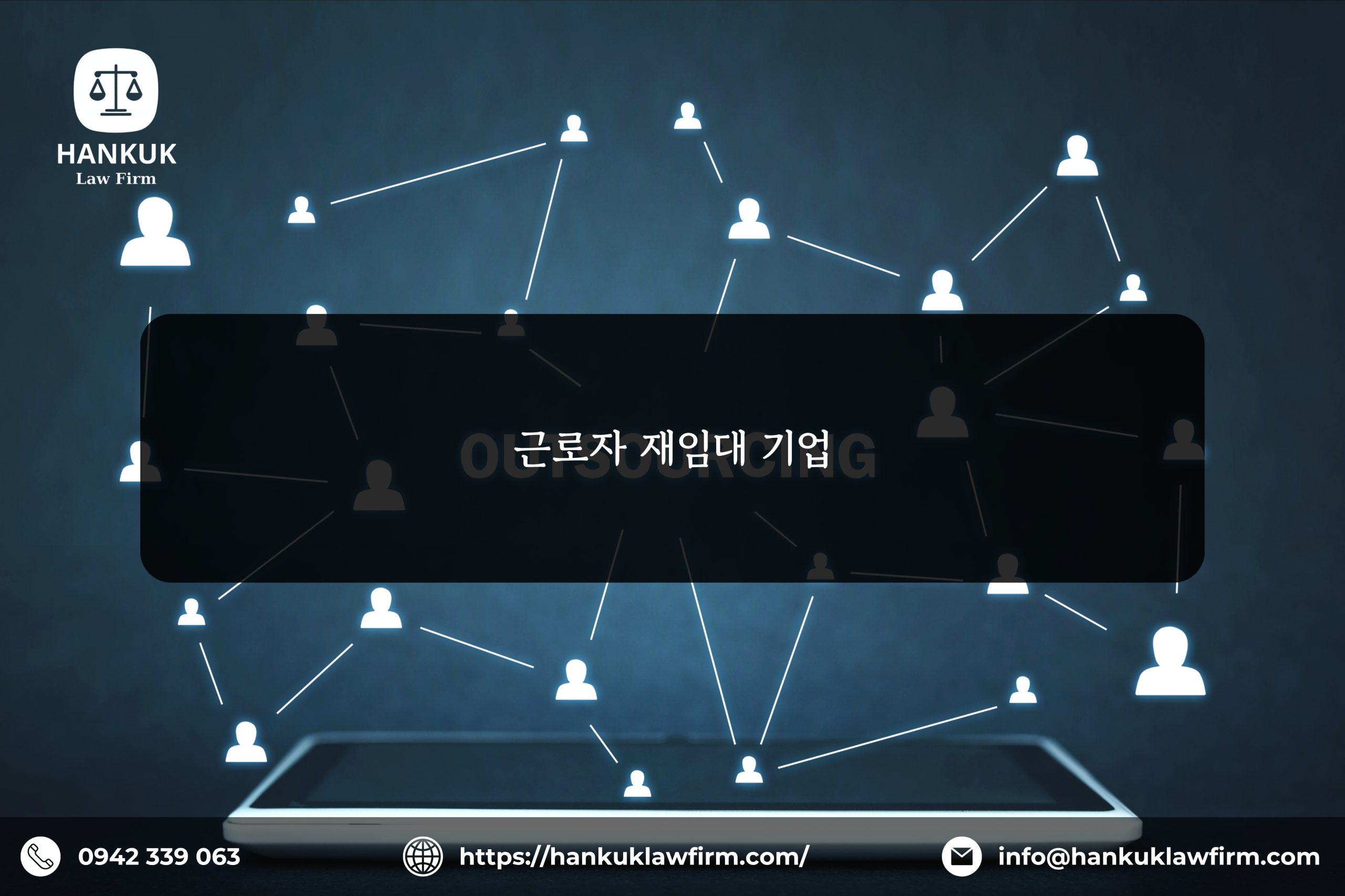근로자 재임대 기업