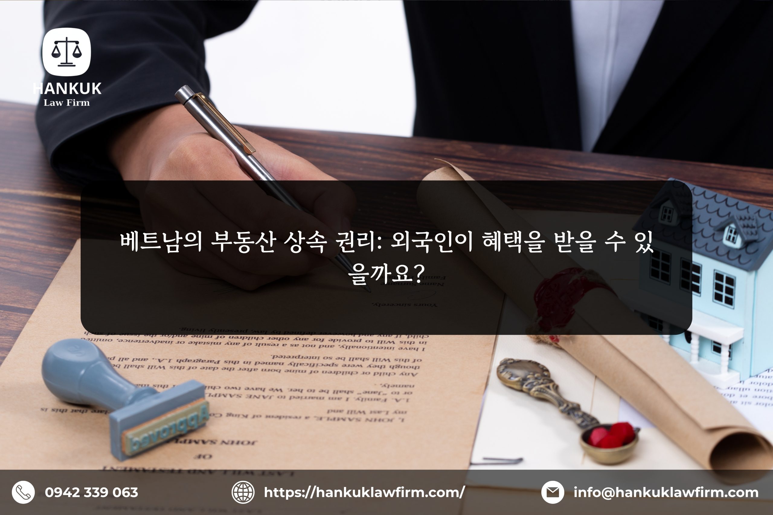 베트남의 부동산 상속 권리: 외국인이 혜택을 받을 수 있을까요?