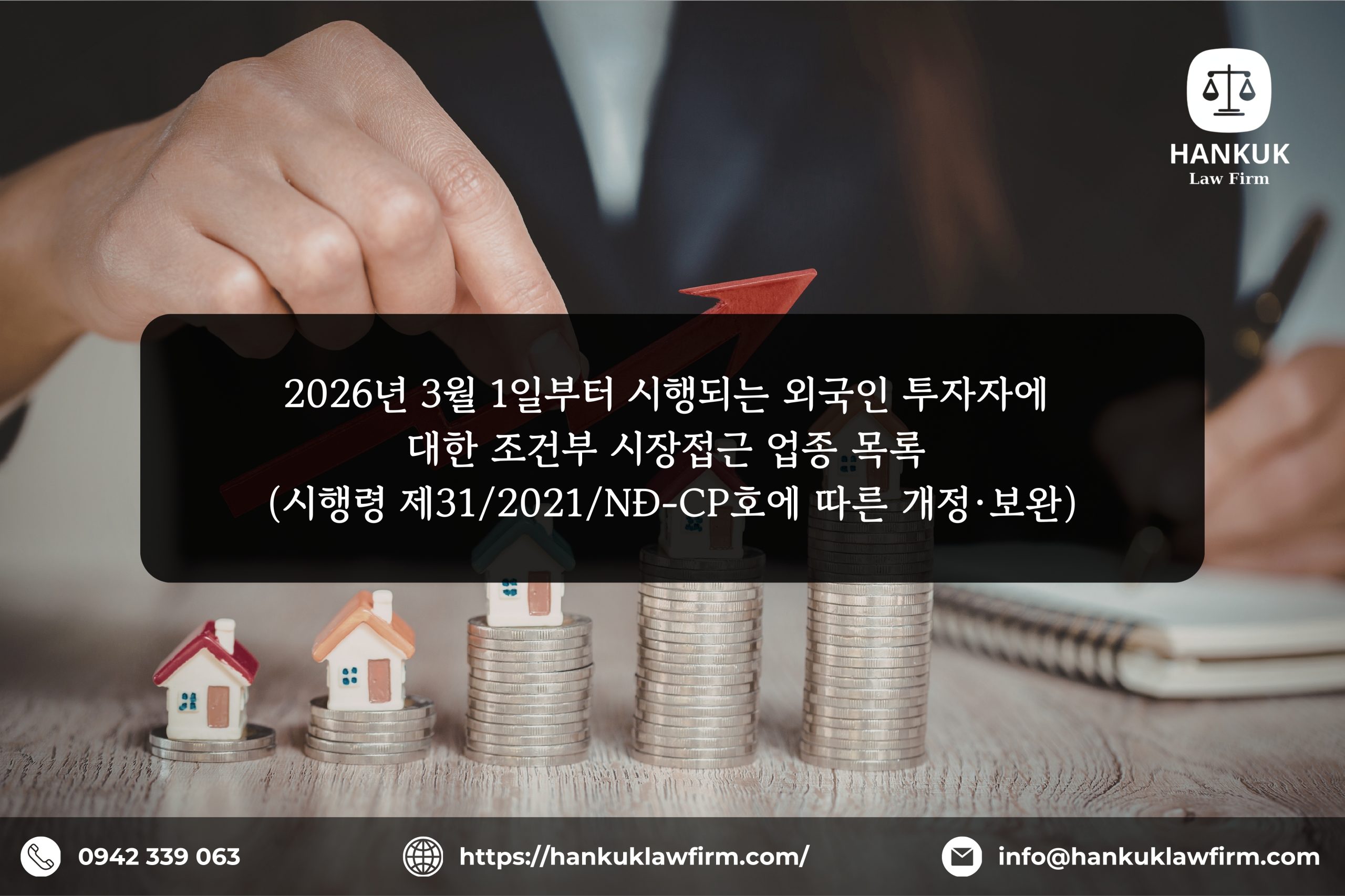 2026년 3월 1일부터 시행되는 외국인 투자자에 대한 조건부 시장접근 업종 목록 (시행령 제31/2021/NĐ-CP호에 따른 개정·보완)