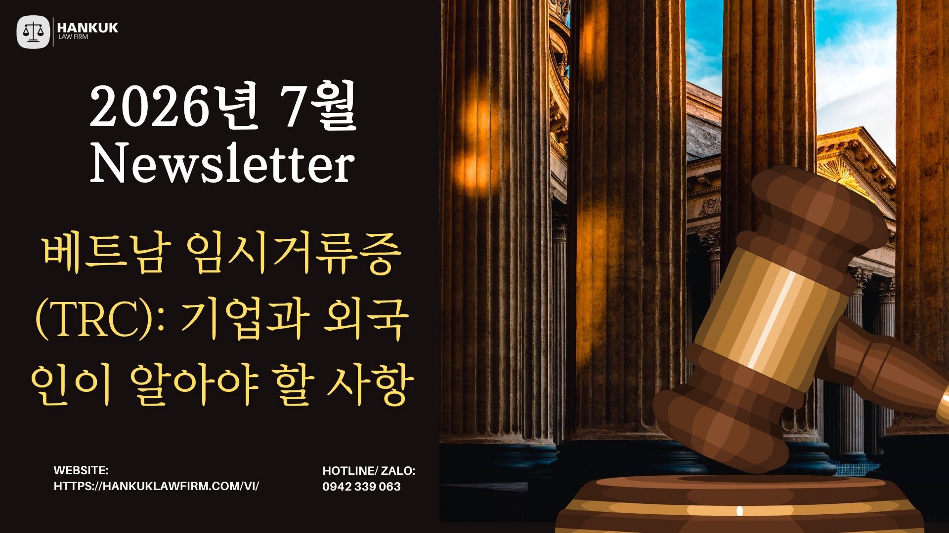 베트남 임시거류증(TRC): 기업과 외국인이 알아야 할 사항