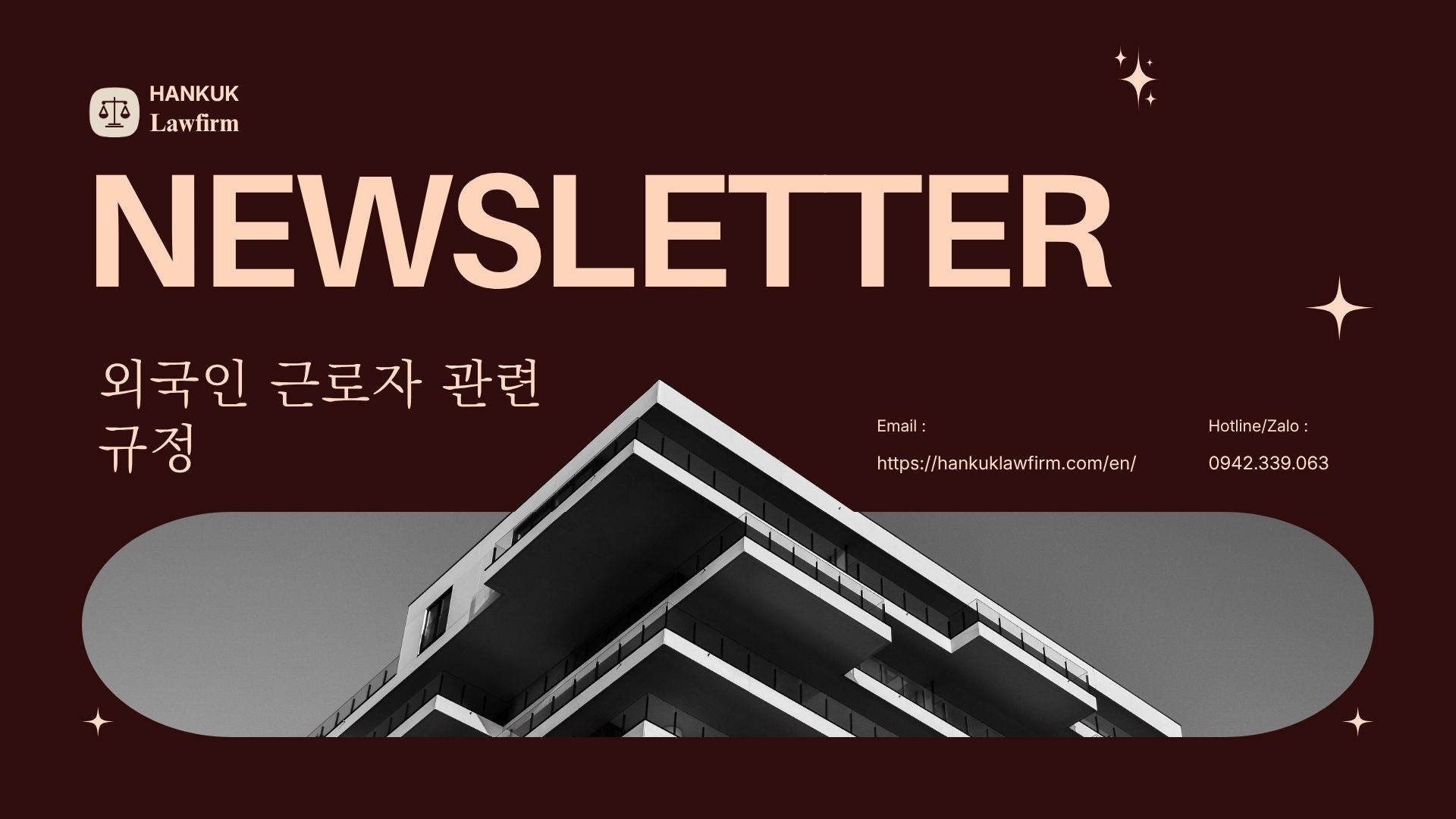 외국인 근로자 관련 규정