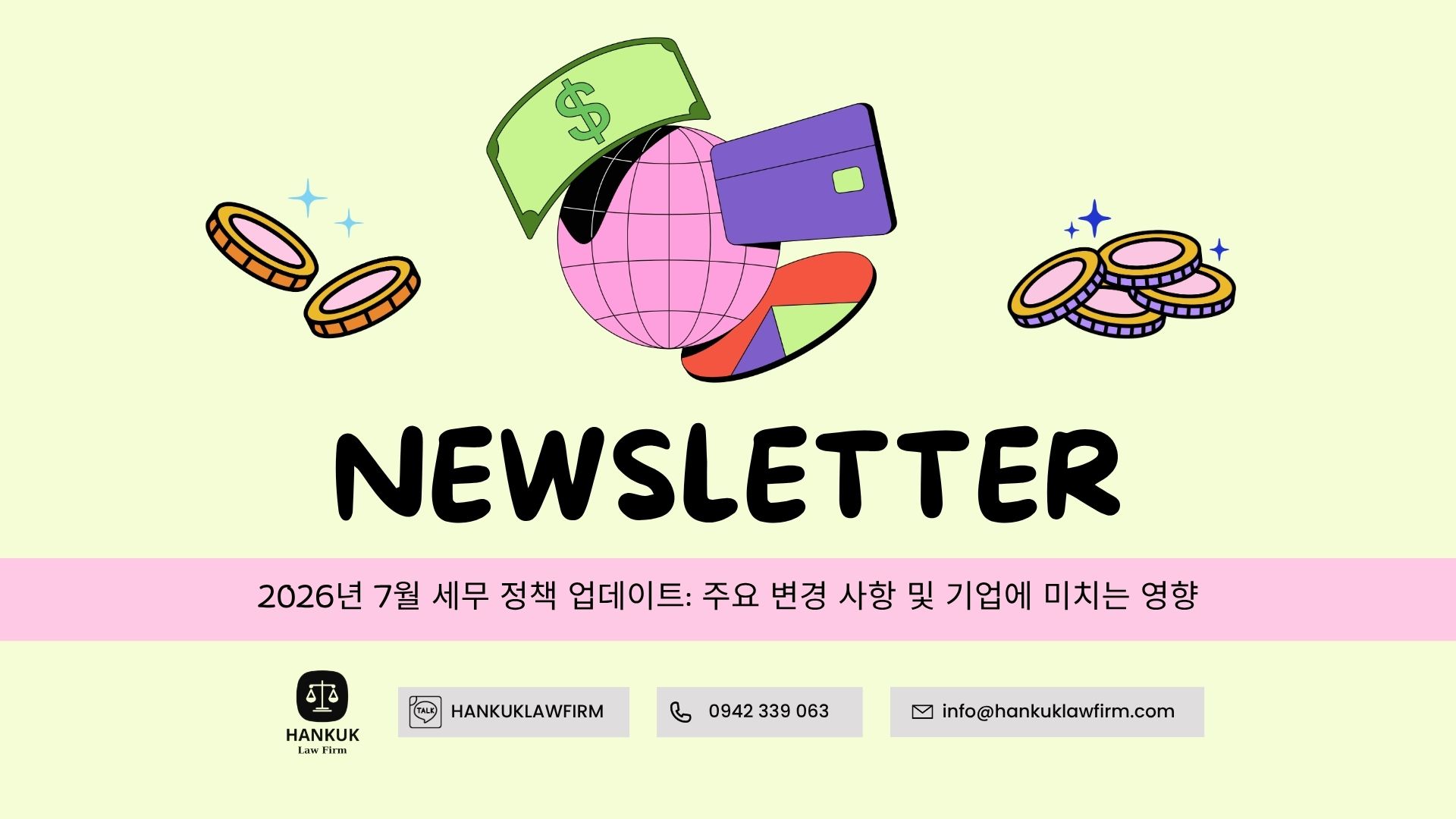 2026년 7월 세무 정책 업데이트: 주요 변경 사항 및 기업에 미치는 영향