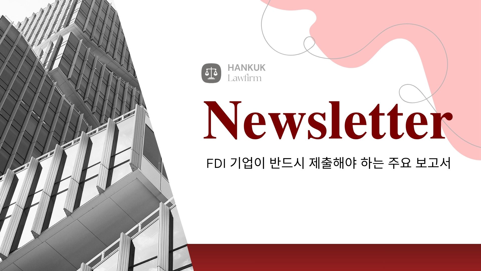 FDI 기업이 반드시 제출해야 하는 주요 보고서