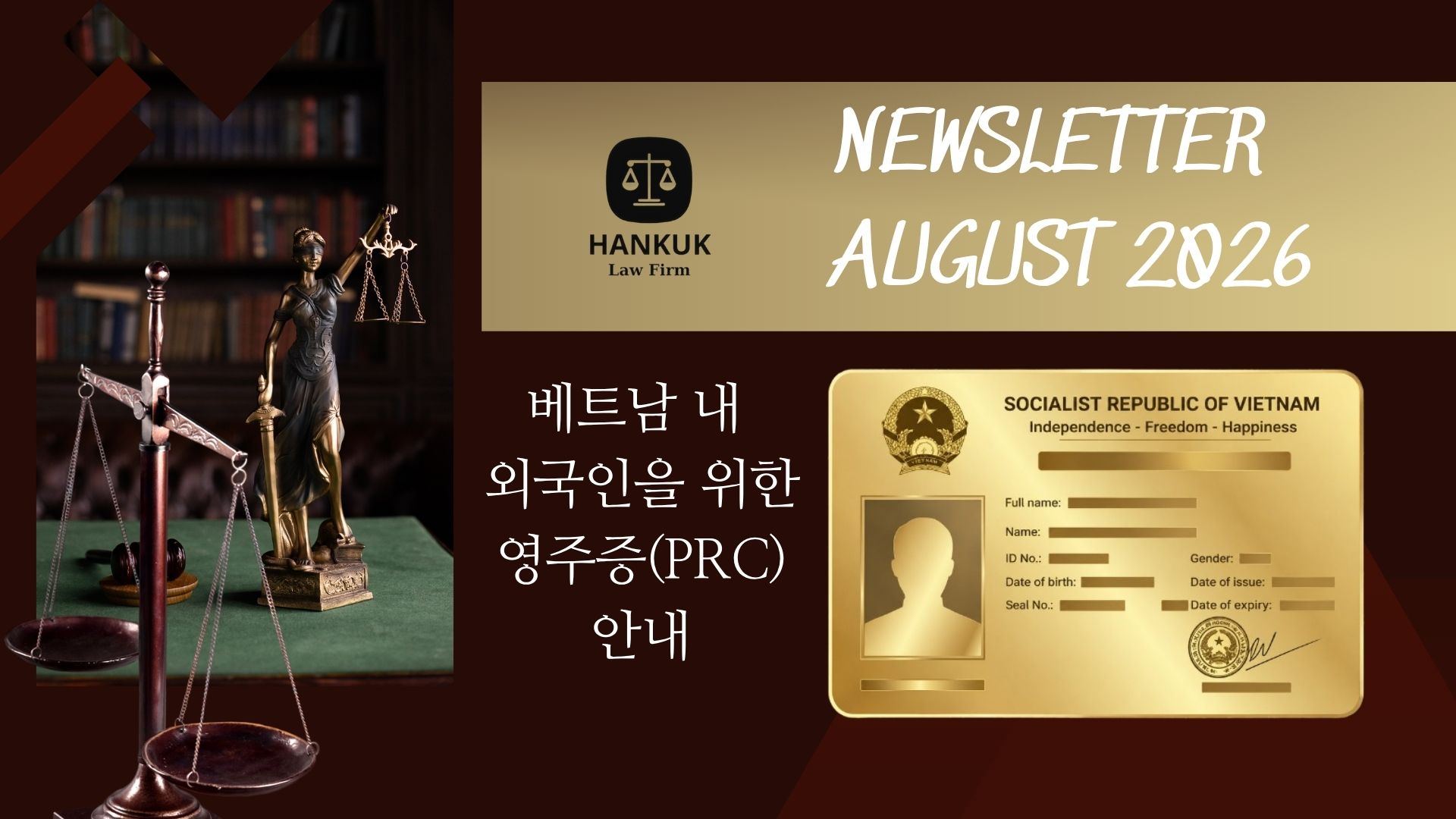 베트남 내 외국인을 위한 영주증(PRC) 안내