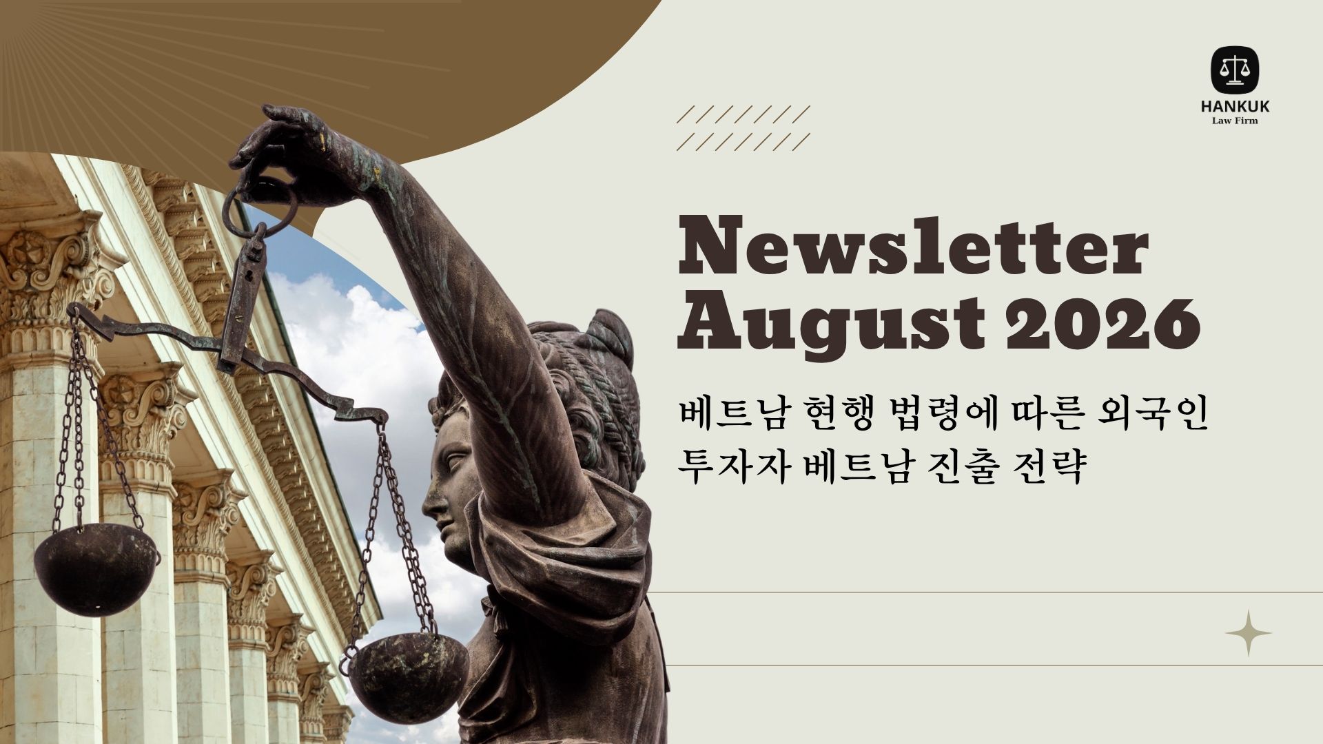 베트남 현행 법령에 따른 외국인 투자자 베트남 진출 전략