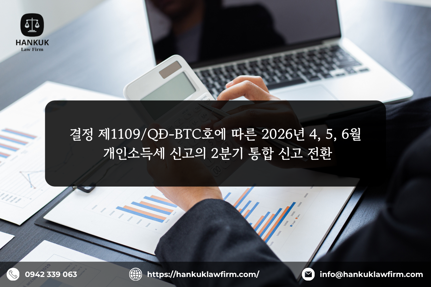 결정 제1109/QĐ-BTC호에 따른 2026년 4, 5, 6월 개인소득세 신고의 2분기 통합 신고 전환