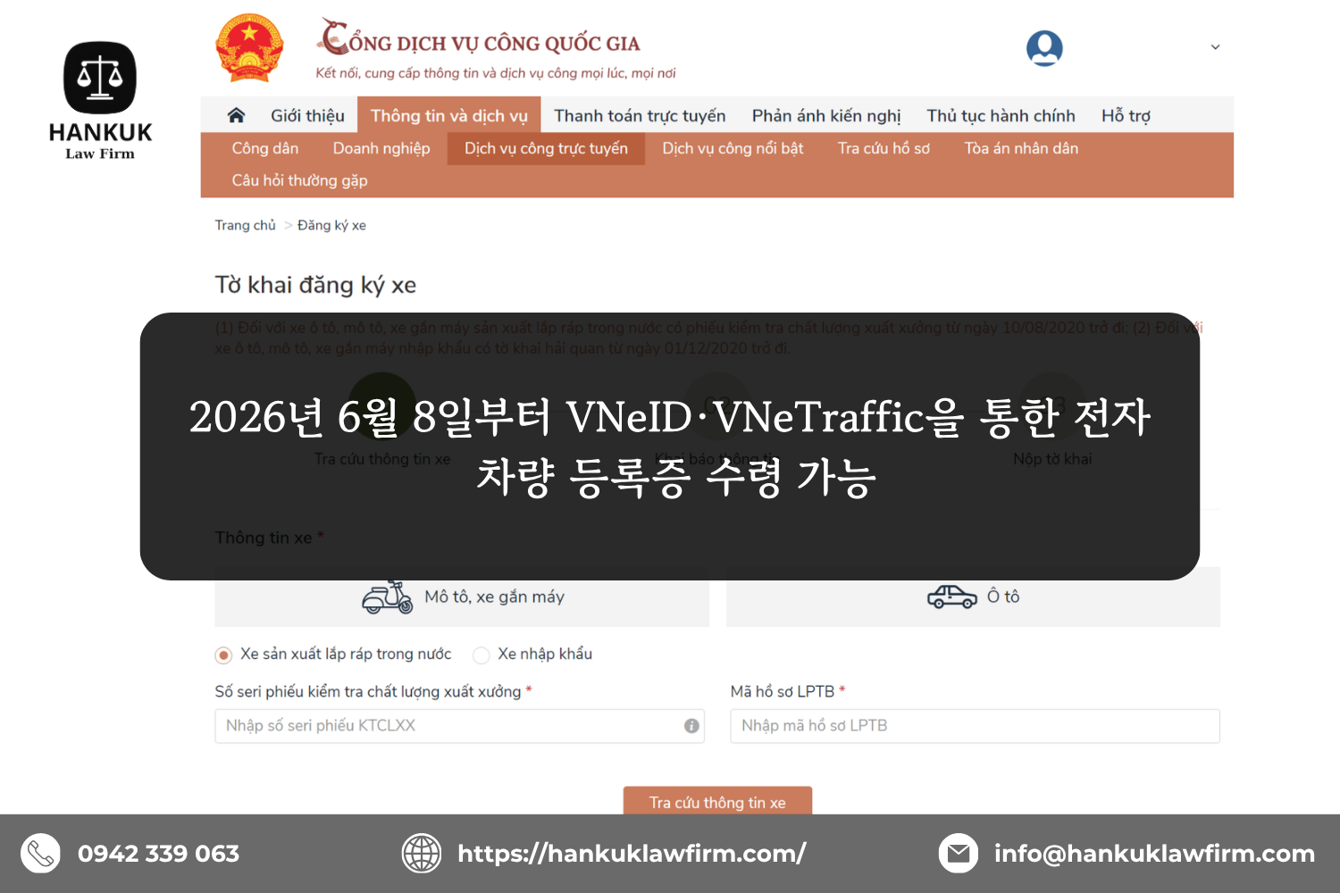 2026년 6월 8일부터 VNeID·VNeTraffic을 통한 전자 차량 등록증 수령 가능