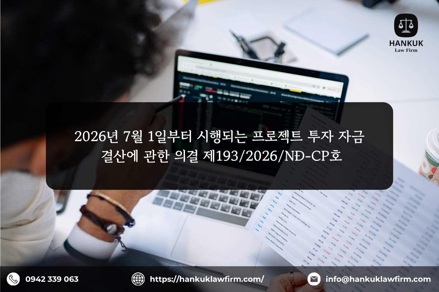 2026년 7월 1일부터 시행되는 프로젝트 투자 자금 결산에 관한 의결 제193/2026/NĐ-CP호