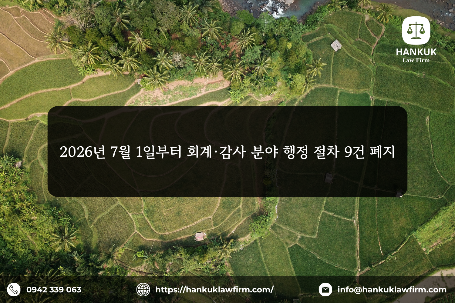 주목할 만한 토지법 개정안의 새로운 내용