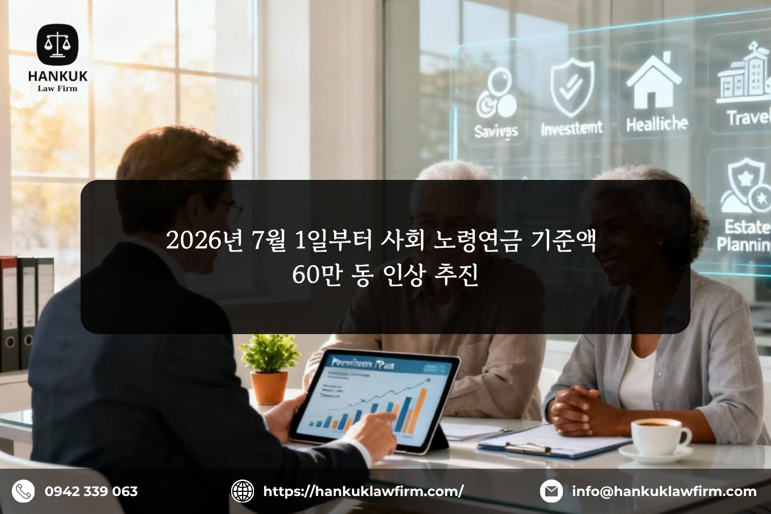 2026년 7월 1일부터 사회 노령연금 기준액 60만 동 인상 추진