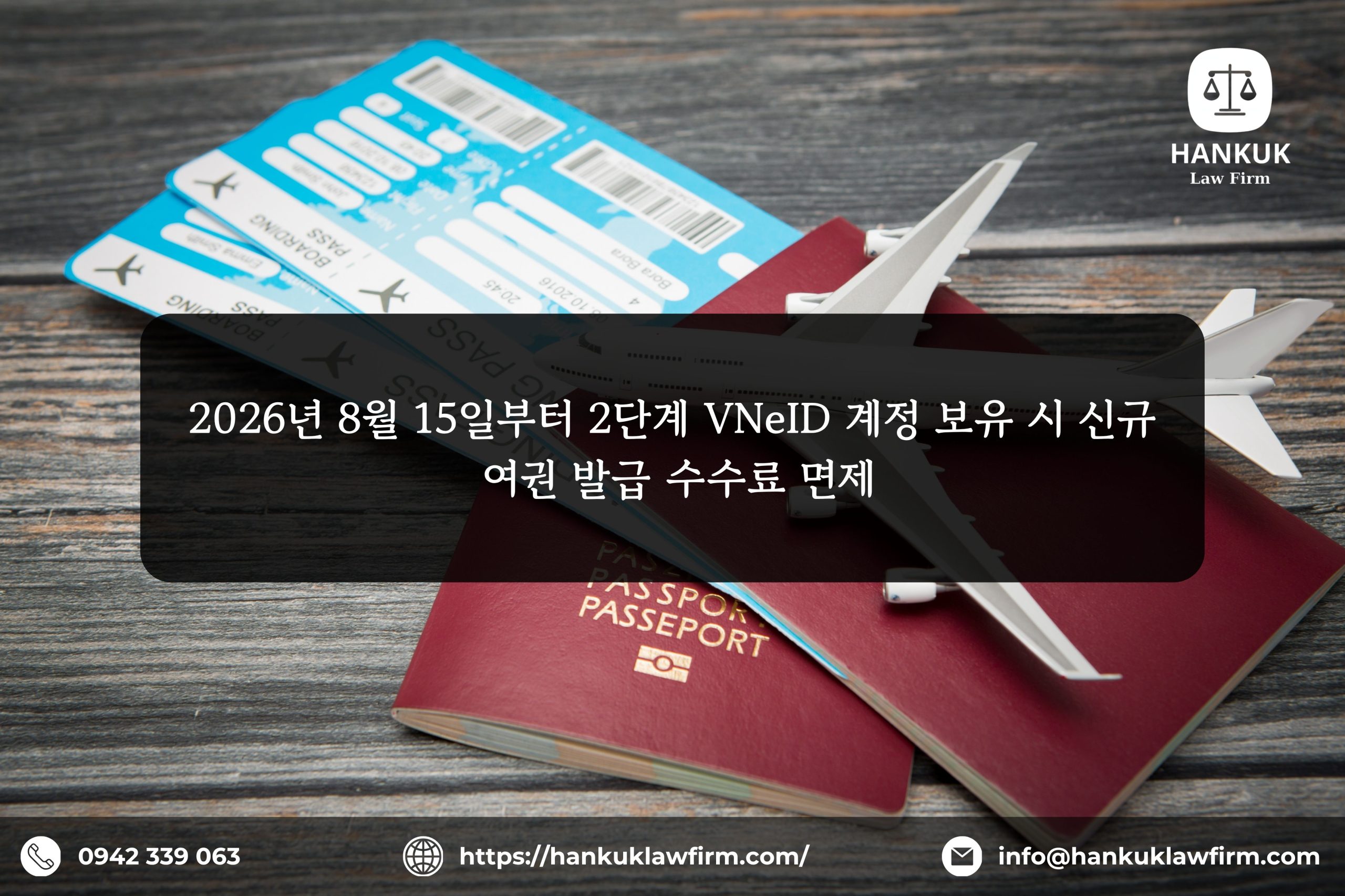 2026년 8월 15일부터 2단계 VNeID 계정 보유 시 신규 여권 발급 수수료 면제