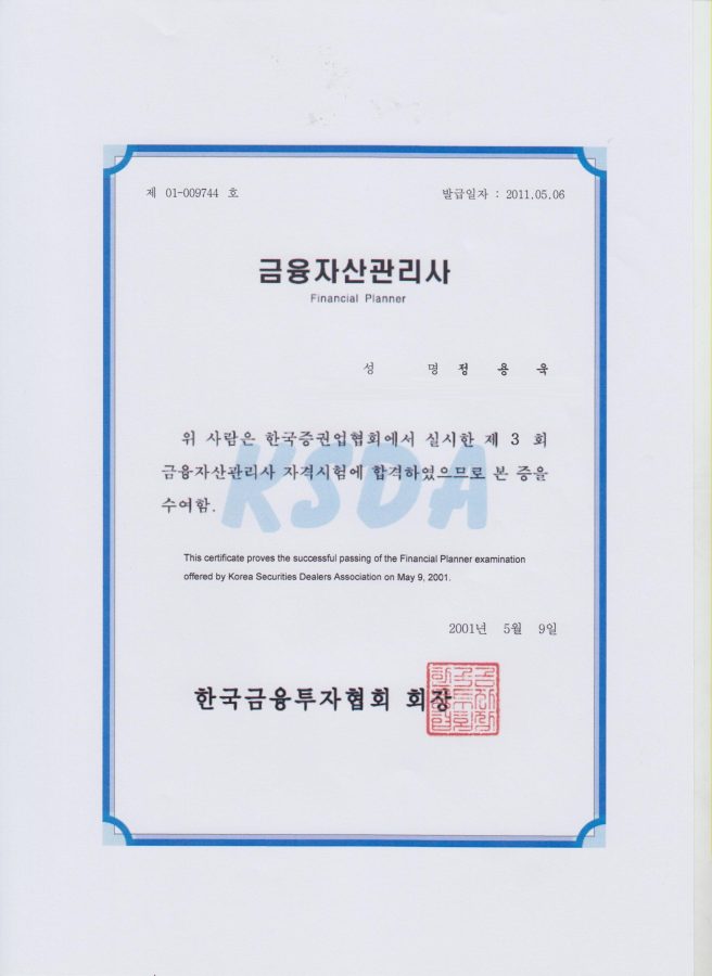 c 05.금융자산관리사