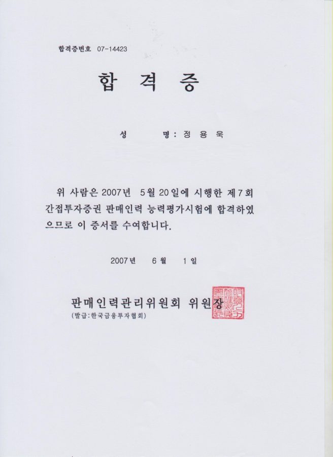 c 06.간접투자자산판매인력