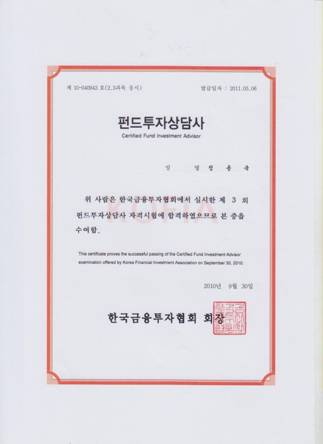 c 07.펀드투자상담사