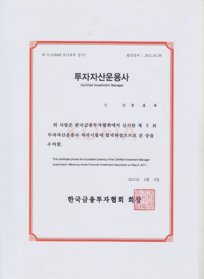 c 08.투자자산운용사