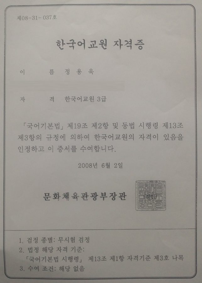 d 02.교사자격증한국어 문화체육관광부