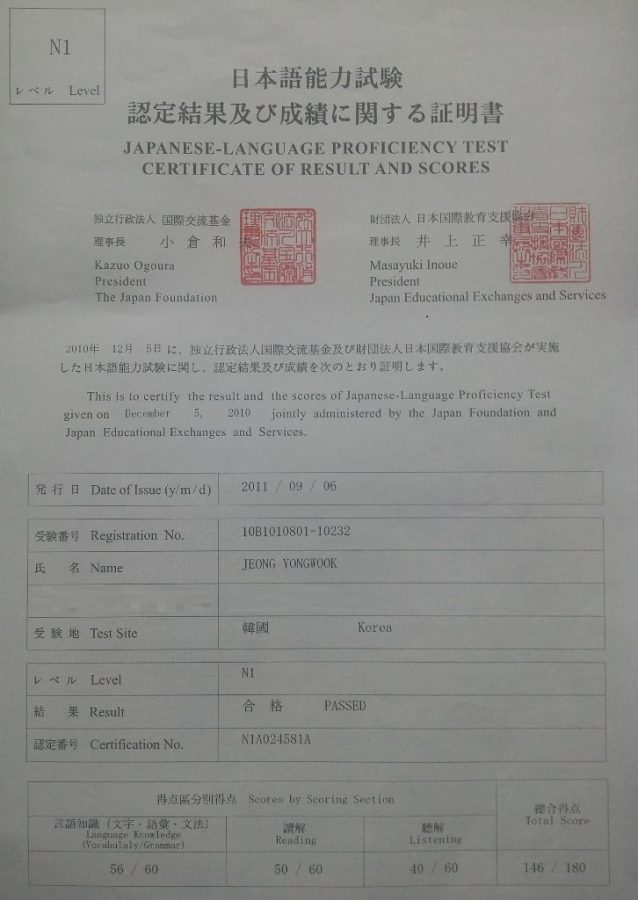 e 09.일본어 JLPTN1