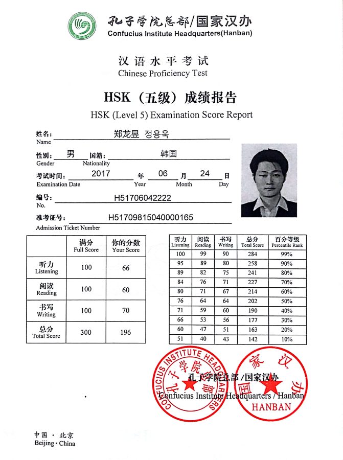 e 11.중국어 HSK5탕차이니즈