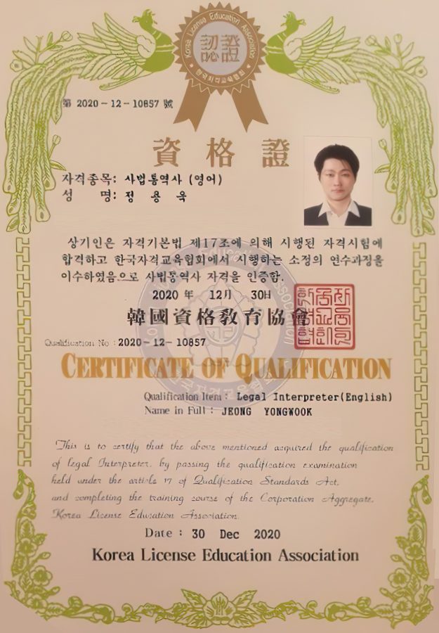 e 12.Legal interpreterENcertificate draft2